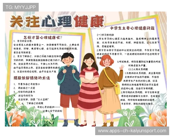 Gen.G选手心理健康计划启动，心里健康计划